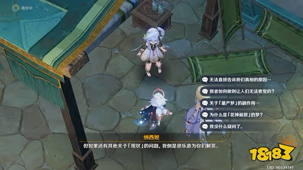 原神須彌主線第三章第二幕沉思答案攻略 沉思聯想提交結論無劇透快速指南