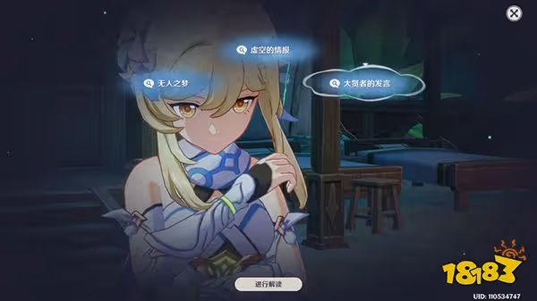 原神須彌主線第三章第二幕沉思答案攻略 沉思聯想提交結論無劇透快速指南