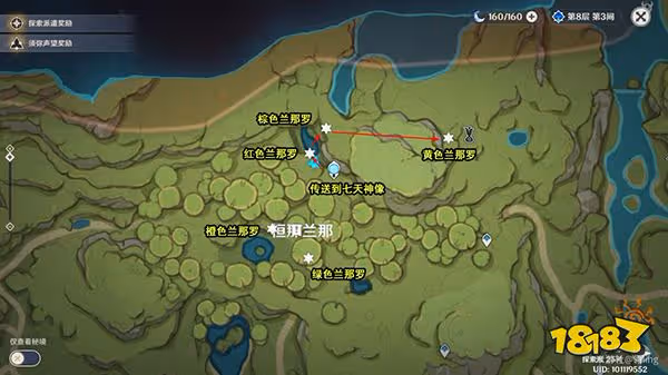 原神恆那蘭那蘭那羅拍攝攻略 不同顏色的蘭那羅都在哪
