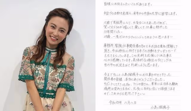 日本28歲女星來中國發展演藝事業…網友：內娛魅力這麼大的嗎