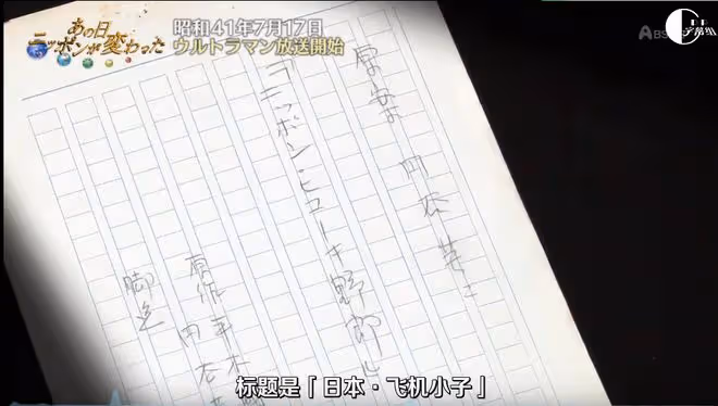 這個造夢的日本導演，撐起了無數熱血男孩的青春