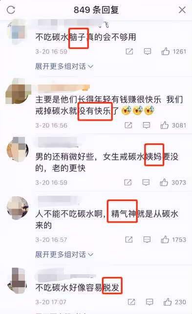 27歲網紅自律14年心衰去世,李准基6年不吃碳水:過度減肥多可怕