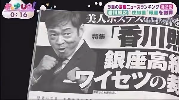 中日高人氣男星塌房!公然扯女性內衣實施猥褻,癲狂狀態曝光