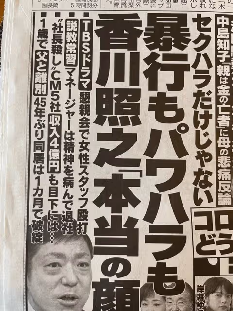 中日高人氣男星塌房!公然扯女性內衣實施猥褻,癲狂狀態曝光