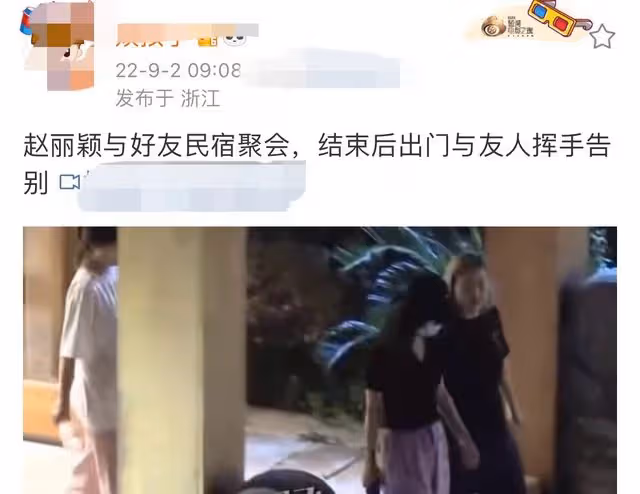 各自瀟灑!馮紹峰與好友聚餐嗨玩到凌晨,趙麗穎民宿聚會笑容滿面