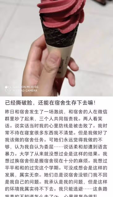 女生宿舍軟欺負有多可怕?女星馬思純、蔡依林、沉夢辰都難逃