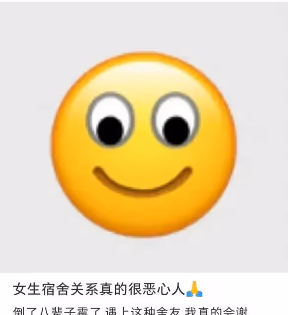 女生宿舍軟欺負有多可怕?女星馬思純、蔡依林、沉夢辰都難逃