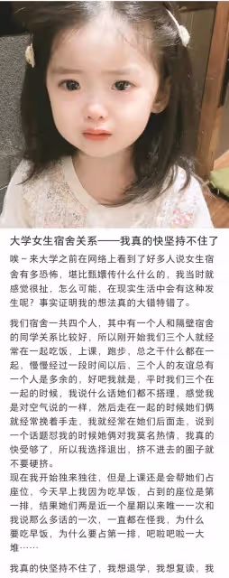 女生宿舍軟欺負有多可怕?女星馬思純、蔡依林、沉夢辰都難逃