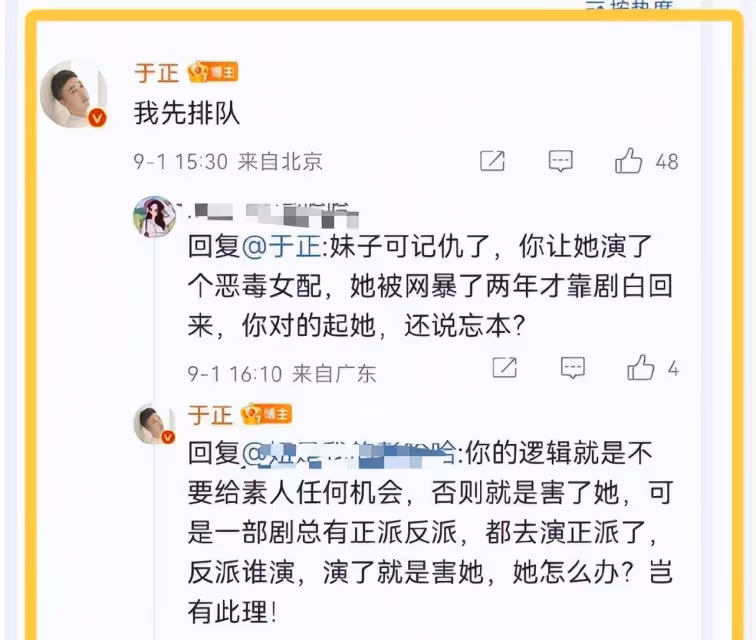 當天揉了趙露思之後,又揉了王鶴棣,雖然遲到了,但暑假還是來了