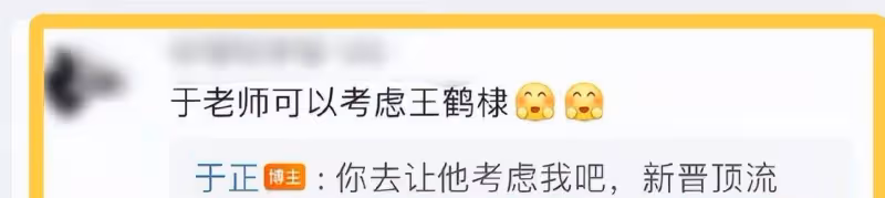 當天揉了趙露思之後,又揉了王鶴棣,雖然遲到了,但暑假還是來了