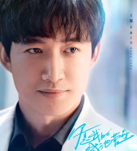 《雪在燒》15年女主無戲可拍,男二口碑崩塌,汪洋逆襲