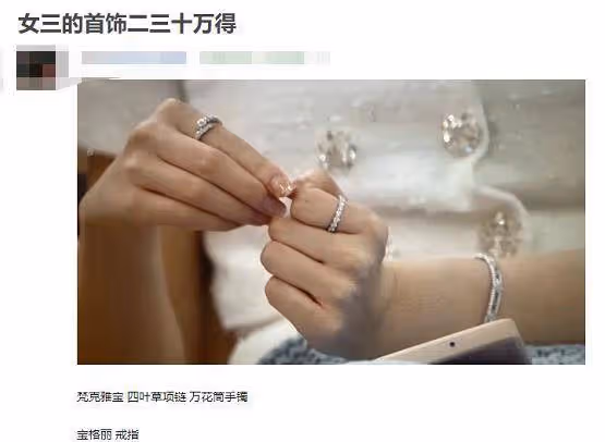 《心動5》第一期見面女二穿1000多一件套裝，女一鞋子2580一雙