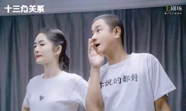 38歲文章離婚3年後,搭檔謝娜演夫妻,《十三角關係》有趣