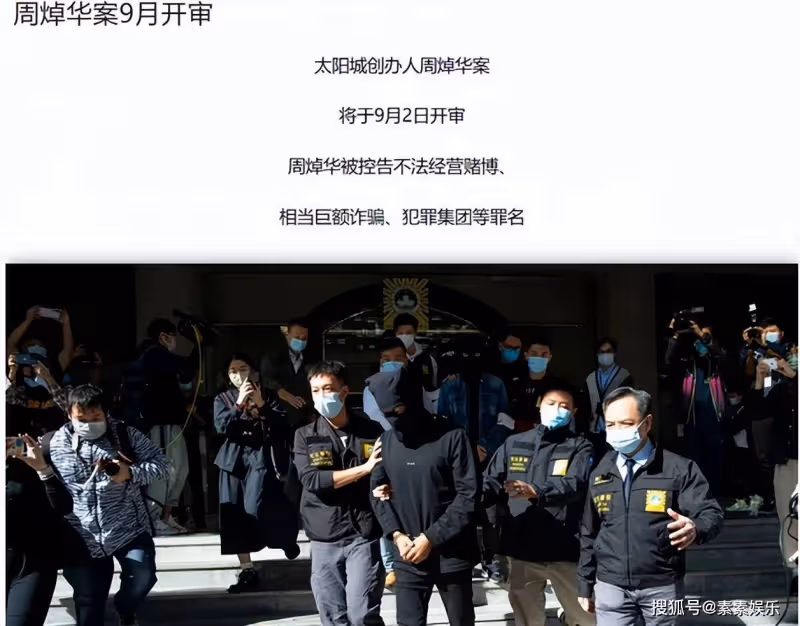 洗米嫂帶家人陪老公受審,35人全部認罪,刑期估計25年以上