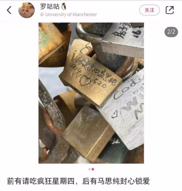 英國網友遇到馬思純張哲軒同心鎖，真的要上鎖了嗎？