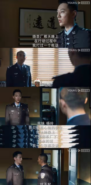 看電視劇《冰雨火》，劇情燒腦狼人殺，誰是臥底？
