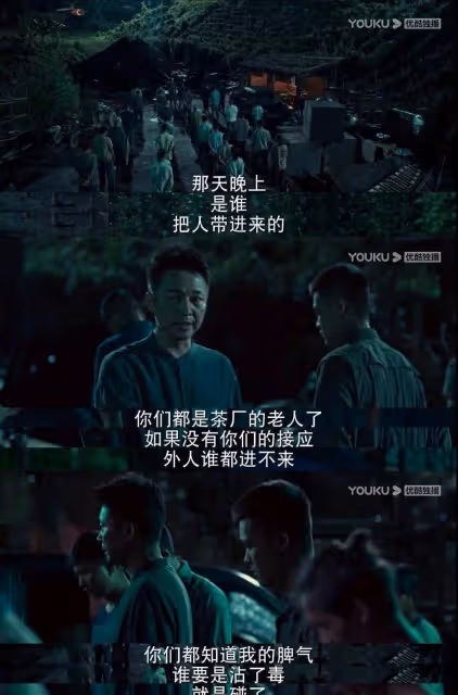 看電視劇《冰雨火》，劇情燒腦狼人殺，誰是臥底？
