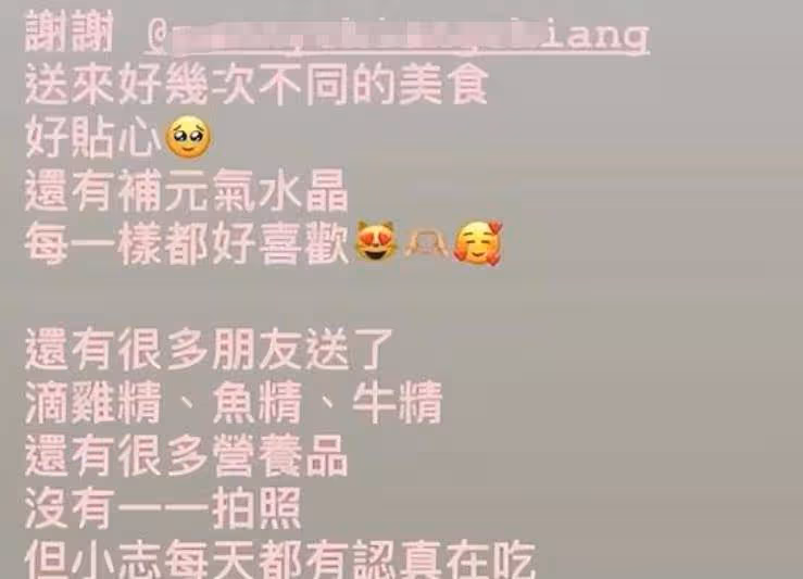 林志穎被粉絲喂飽，陳若儀曬出自己吃的營養補品，被指準備直播帶貨