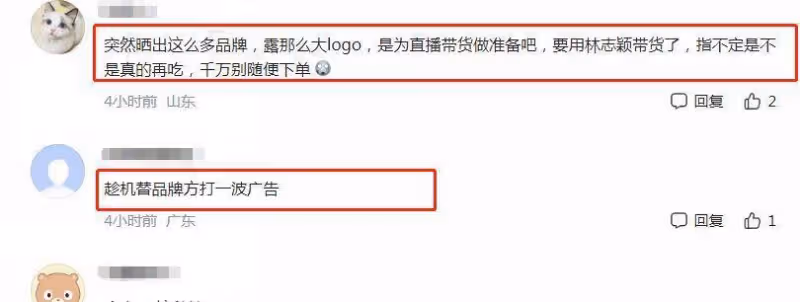 林志穎被粉絲喂飽，陳若儀曬出自己吃的營養補品，被指準備直播帶貨