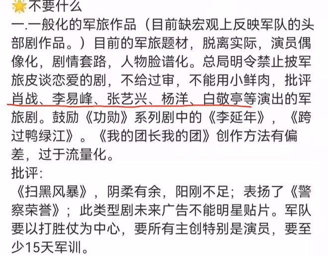 曝流量明星不能演重要角色,楊洋肖戰恐受牽連,遭知名製片人闢謠