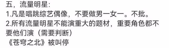 曝流量明星不能演重要角色,楊洋肖戰恐受牽連,遭知名製片人闢謠