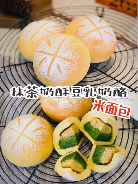 新手都能做的米麵包/抹茶奶酥豆乳奶酪米麵包