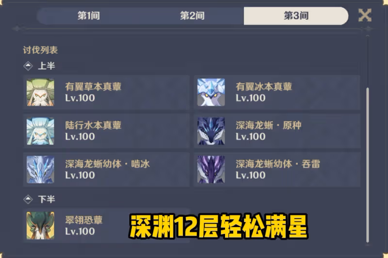 原神3.0第一期深淵更新,新buff讓草系起飛,提納里成配隊核心