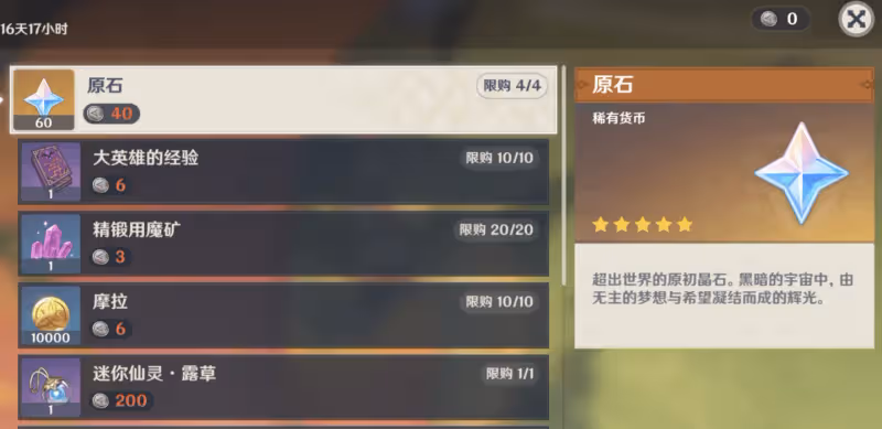 原神秘寶迷蹤活動來襲,420原石+5種限定仙靈,萌新玩家別錯過!