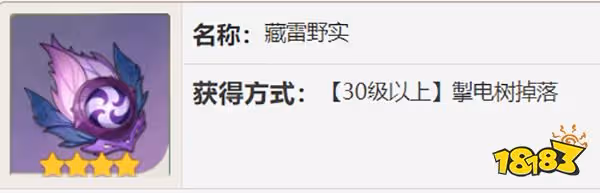 原神多莉突破材料一覽 多莉突破80級要哪些材料