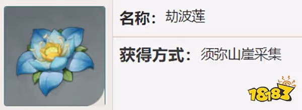 原神多莉突破材料一覽 多莉突破80級要哪些材料