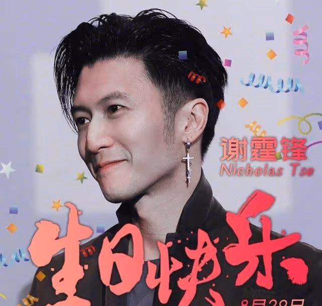 謝霆鋒感情疑生變，41歲生日王菲、小林青霞都沒祝福，只有她祝福了