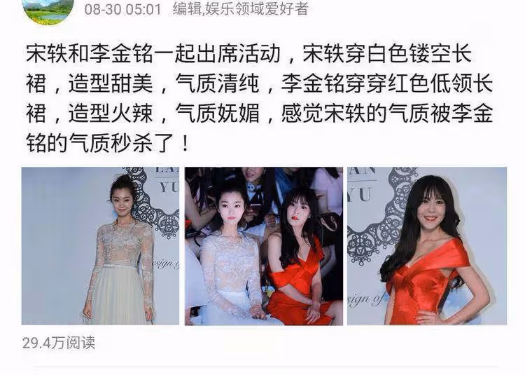 宋軼和李金銘合影被翻出,氣質差異引起熱議,評論區的內容有爭議
