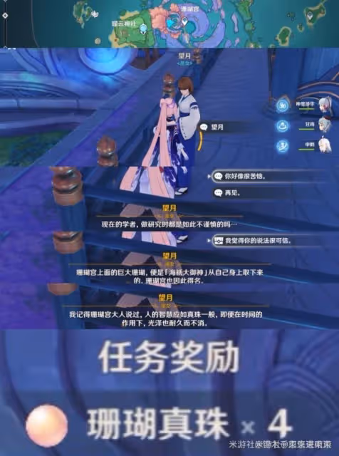 《原神》3.0珊瑚宮心海全突破材料獲取攻略