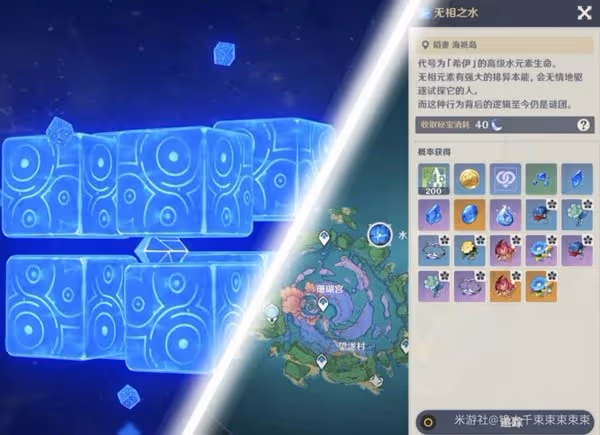 《原神》3.0珊瑚宮心海全突破材料獲取攻略