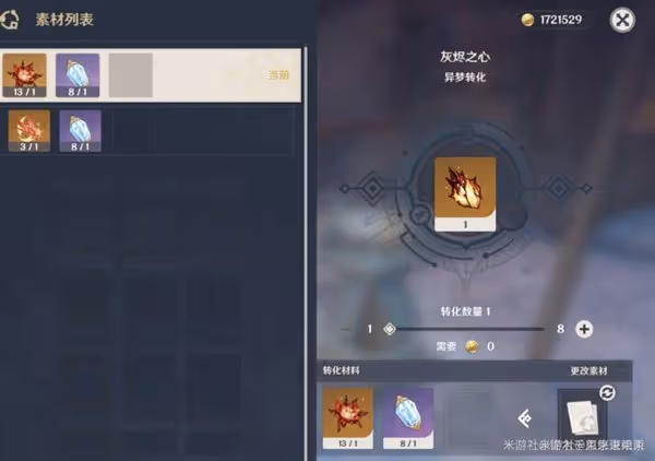 《原神》3.0珊瑚宮心海全突破材料獲取攻略