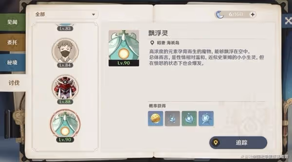 《原神》3.0珊瑚宮心海全突破材料獲取攻略