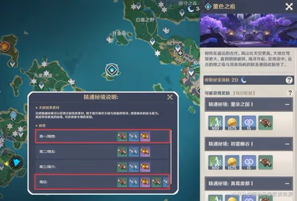 《原神》3.0珊瑚宮心海全突破材料獲取攻略