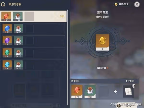 《原神》3.0珊瑚宮心海全突破材料獲取攻略