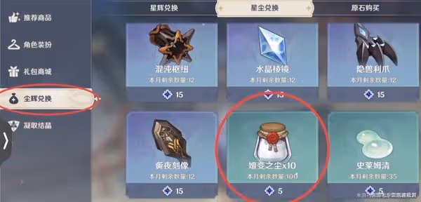 《原神》3.0珊瑚宮心海全突破材料獲取攻略