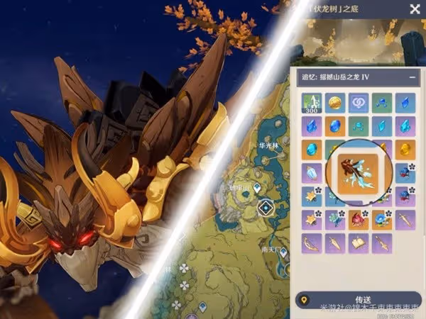 《原神》多莉培養素材全收集攻略