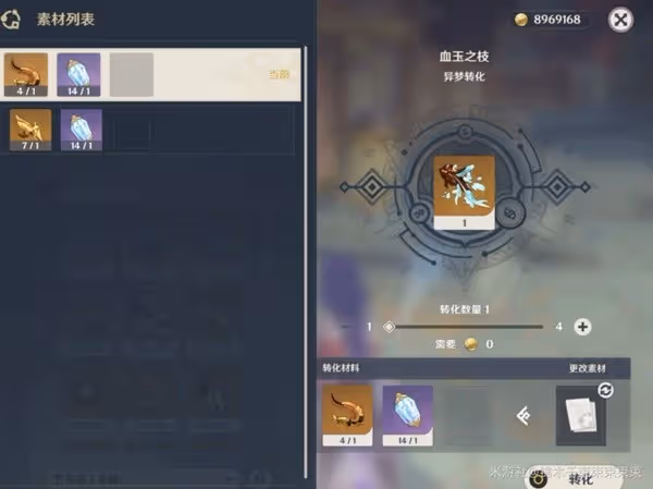 《原神》多莉培養素材全收集攻略