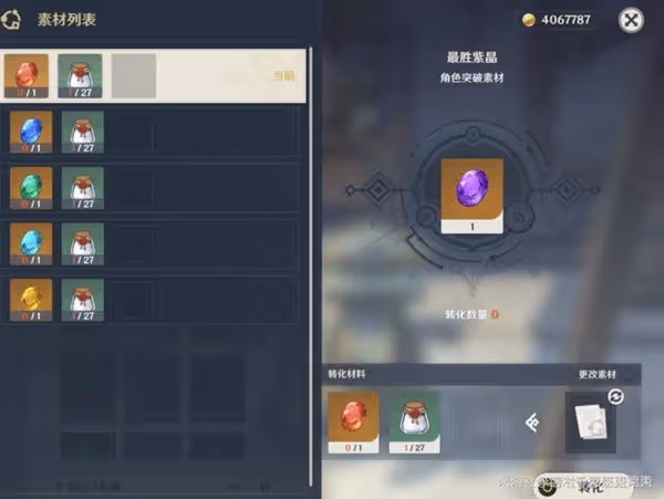 《原神》多莉培養素材全收集攻略