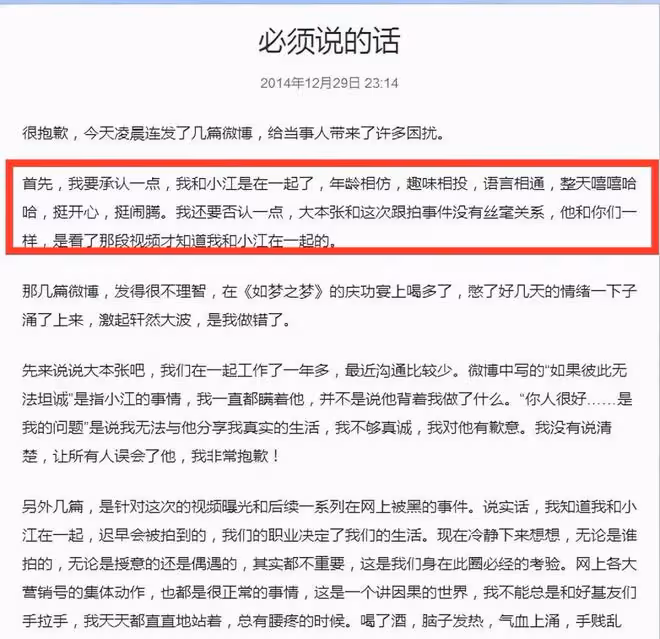 江疏影：迷倒5個男人後，又和富豪傳緋聞，她的故事真不簡單