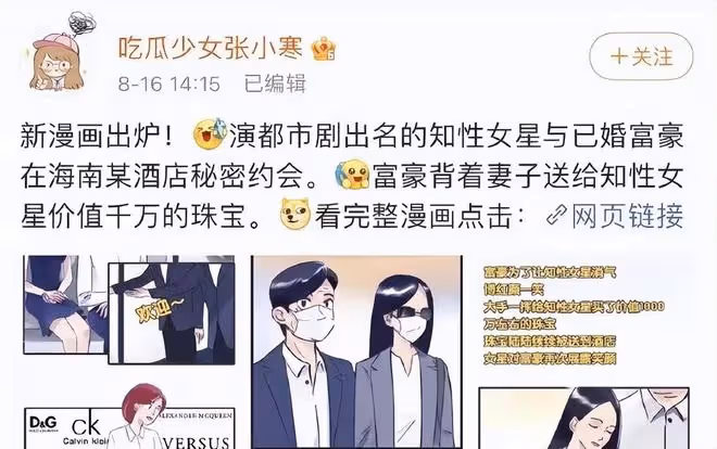 江疏影：迷倒5個男人後，又和富豪傳緋聞，她的故事真不簡單