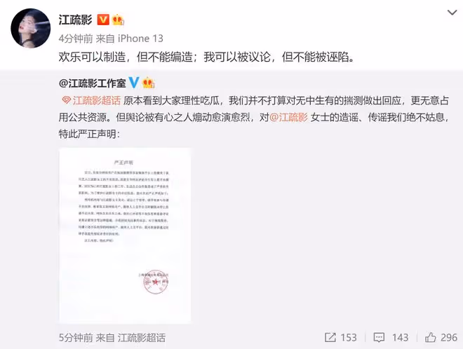江疏影：迷倒5個男人後，又和富豪傳緋聞，她的故事真不簡單