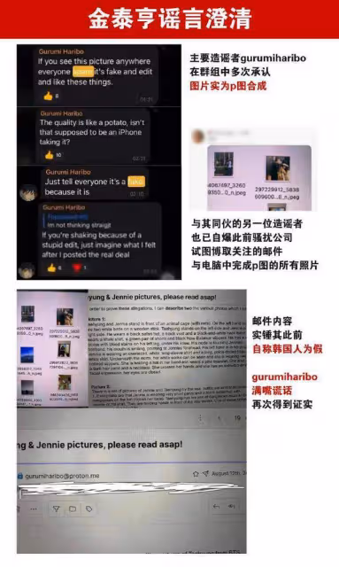 金泰亨Jennie疑似見父母?