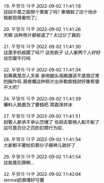 金泰亨Jennie疑似見父母？