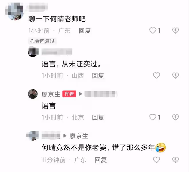 老戲骨廖京生娶何晴為二婚妻子,不離不棄照顧病妻?本人親自闢謠