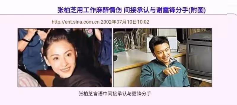 放棄貌美前妻張柏芝,癡戀「比他大12歲」的王菲,謝霆鋒「說出原因」後,網直呼:我不信