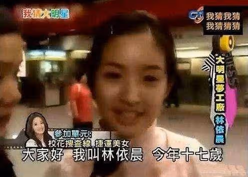 「明星剛出道的樣子」你能認出幾個？安以軒眼睛好小，田馥甄的變化最大，沒想到她最神似仙女